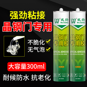 晶钢门橱柜门专用胶封边透明钉粘铝板亚克力不锈钢专用玻璃免钉胶