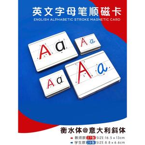 磁性26英文字母笔顺磁卡教具小学生英语书写卡片磁贴儿童早教玩具