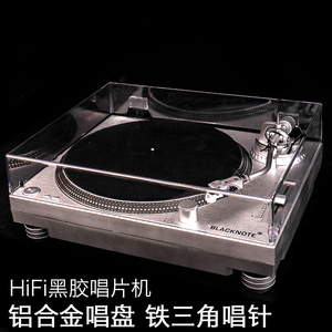 hifi黑胶唱片机复古留声机直驱马达动磁唱针铝盘发烧级电唱机405