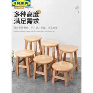 IKEA宜家实木凳橡木餐凳子原木小板凳家用矮凳整装儿童小圆凳茶几