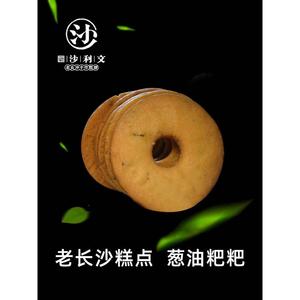 湖南长沙沙利文食品葱油粑粑饼手工传统糕点休闲零食小吃特产包邮