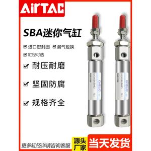 SBA气立可笔型不锈缸气缸SBA16-10/15/20/30/40/50 SBR SBB SBD