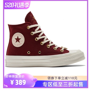 CONVERSE匡威1970S女鞋情人节爱心刺绣深红色高帮帆布鞋A03931C