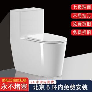 北京家用虹吸式抽水马桶包安装后排大管道防堵坐便器静音直冲防臭