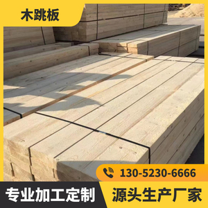 木跳板工地用桥梁架板阁楼隔层实木板白松木架板4*20工程实木垫板
