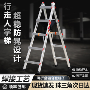 铝合金可行走人字梯子加厚家用工程专用折叠楼梯木工装修伸缩合梯