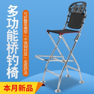 新款桥钓椅子不锈钢桥筏钓椅折叠便携可躺可升降筏钓钓鱼椅高脚凳