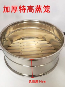 电锅电炒锅用蒸笼加高笼屉14cm不锈钢蒸笼蒸屉电热锅竹笼屉带盖