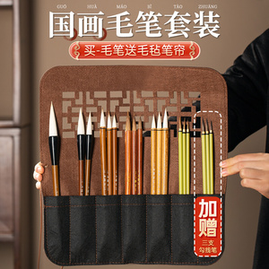 国画毛笔专用颜料套装工笔勾线笔中国画材料用品画画入门工具全套