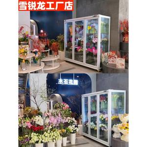 鲜花冷藏柜保湿保鲜展示柜风冷无霜花店花房玻璃双门三门立式冷柜
