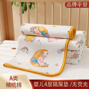 婴儿隔尿垫儿童纯棉防水透气可洗新生宝宝尿片布垫姨妈生理期床单