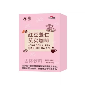 【湿怕它】红豆薏米咖啡粉 赤子豆茶早餐饮品冲泡薏米芡实下午茶