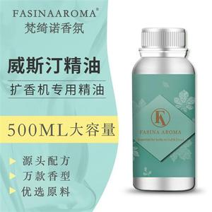 威斯汀酒店大堂专用扩香机精油 商场名宿娱乐场所加香香薰精油