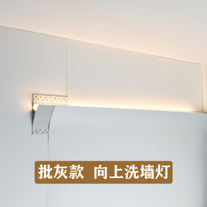 LED免吊顶回光灯槽上发光洗墙灯明装灯带条免开槽天花隐形线形灯