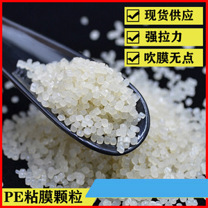 再生颗粒现货 PE再生料颗粒透明pe吹膜再生塑料颗粒EVA粘膜颗粒料