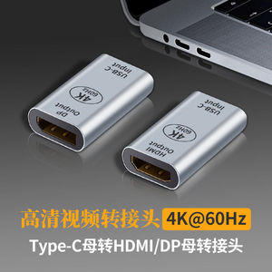 TypeC转HDMI/VGA/DP/MiniDP/MDP/RJ45高清线母4K转换器视频转接头