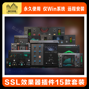 SSL Native 音频插件15款套装 总线压缩均衡混响等混音录音效果器