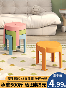 宜家塑料小凳子家用加厚儿童椅子成人圆板凳可叠放风车凳浴室防滑
