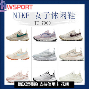 Nike/耐克休闲鞋女鞋 TC7900 复古个性时尚潮流低帮老爹鞋 DD9682