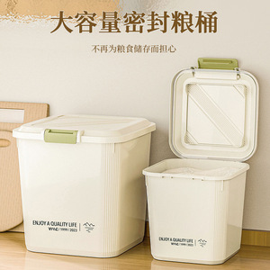 茶花家用米桶超大容量50斤密封防潮面粉杂粮储物罐带滑轮20斤米桶