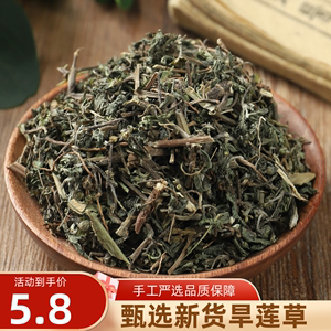 墨旱莲中药材正品500g克包邮墨旱莲新鲜干货泡茶水喝的官方旗舰店