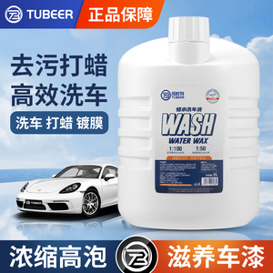 汽车洗车液专用强力水蜡高泡沫蜡水免擦拭泡沫刷车预洗液清洁剂