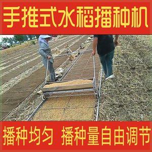 手推式水稻播种机轨道式自动育秧机插秧盘播种器覆土盖土蔬菜大棚