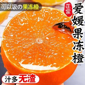 青见果冻橙10斤整箱新鲜水果当季四川手剥橙子柑橘大果新鲜
