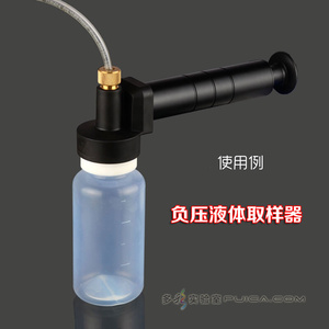 负压油品取样器油液采样器液体采样器手动抽油器塑料取样管样品瓶