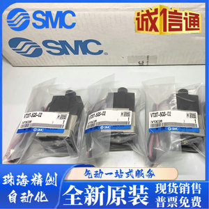 日本SMC全新原装正品电磁阀 VT317-5GS-02 实物拍摄 气动元件