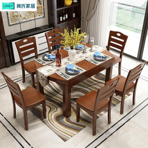 林氏木业实木餐桌椅子组合家用吃饭桌子方圆两用中式圆台大气厚实