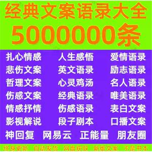 情感语录大全伤感扎心励志爱情搞笑段子抖音短视频文案剧本素材包