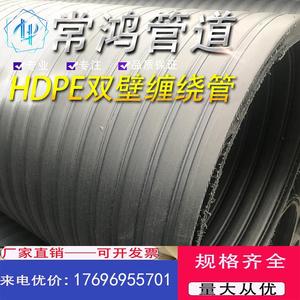 高密度聚乙烯HDPE双壁缠绕管 增强中空壁承插缠绕管 雨水排污钢带