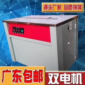 热熔打包机双电机打包机捆扎机半自动打包机高低台热熔纸箱捆打包