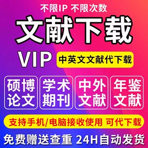 一个月永久免费会员账户中国知网帐号期刊下载手机万方维普数据库