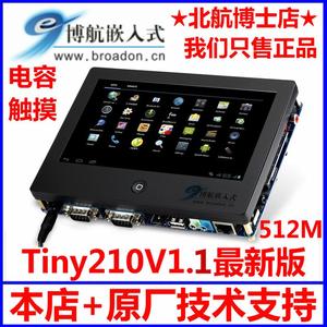 友善之臂Tiny210ADK开发板增强版7寸电容触摸屏S5PV210 Android4