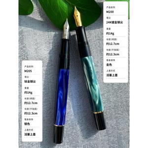 德国原装百利金M200钢笔 Pelikan墨水笔M205绿色蓝色黑色礼盒装