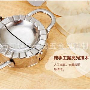 304不锈钢包饺子器切饺子皮模具夹捏水饺模型厨房小工具