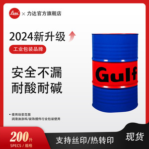 200L铁桶单色双色开口桶可设计logo丝印装饰摆件润滑油油桶马口铁