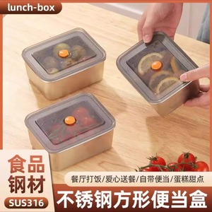 4个装 不锈钢日式密封分装盒带盖食品级保鲜盒方形便当盒家用商用