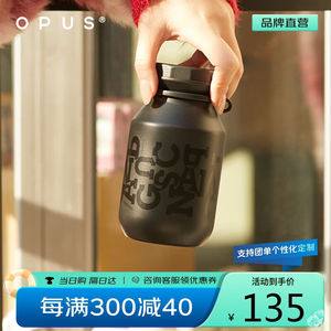 OPUS茶水分离保温杯高颜值咖啡杯大容量316便携户外露营保冷运动