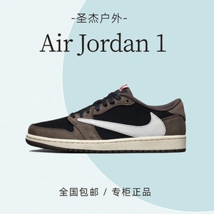 耐克男鞋Air Jordan 1 AJ1倒钩深棕摩卡TS联名篮球鞋女CQ4277-001