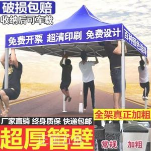 户外二三米乘四米2x3x4帐蓬摆摊四方大伞遮阳棚防雨四角伞四脚蓬