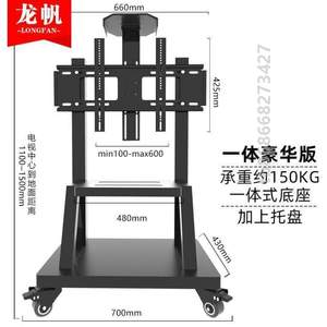 落地带轮移动&可教学通用会议万一体机支架液晶电视投屏机架直播