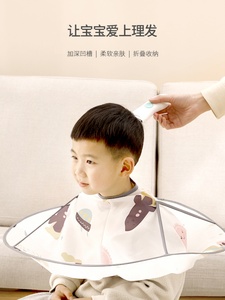 日本儿童理发围布 宝宝剪发斗篷 剪发围兜 家用剪头发神器 美发披