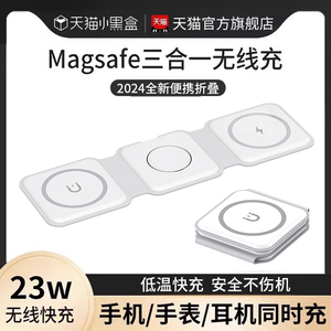 适用苹果3三合一无线充电器magsafe磁吸折叠15手机iPhone14Promax手表applewatch快充13底座支架magesafe无限
