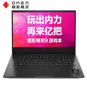 HP/惠普 暗影精灵9 i5HX/i7HX/i9HX RTX独显笔记本电脑