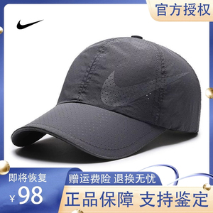 Nike耐克速干帽子男士夏季棒球帽女士网帽鸭舌帽防紫外线太阳帽子