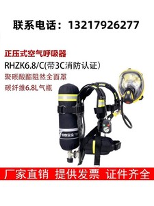 恒泰正压式空气呼吸器消防3C认证RHZK6.8C空呼配件微型消防站救援