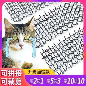 防止猫咪尿刺垫驱猫沙发上床爬猫咪钉防猫防防猫狗乱网跳床刺神器